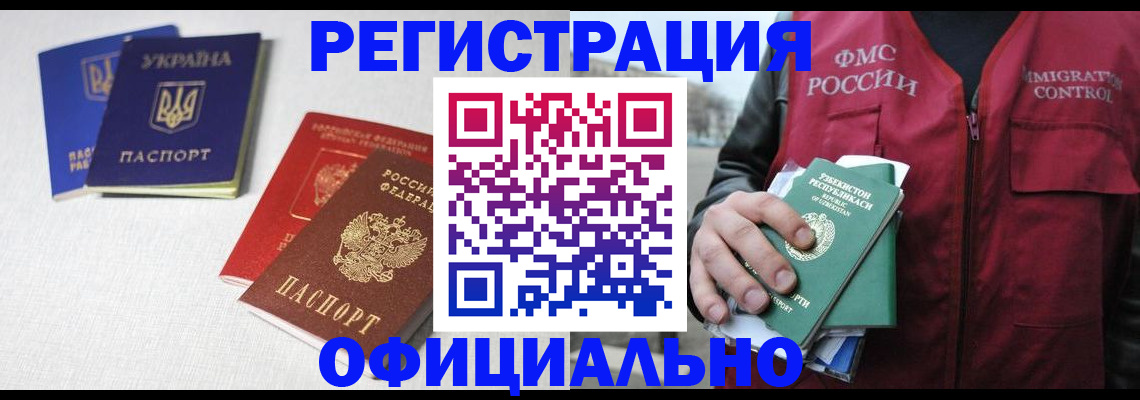 где прописаться в Ноябрьске