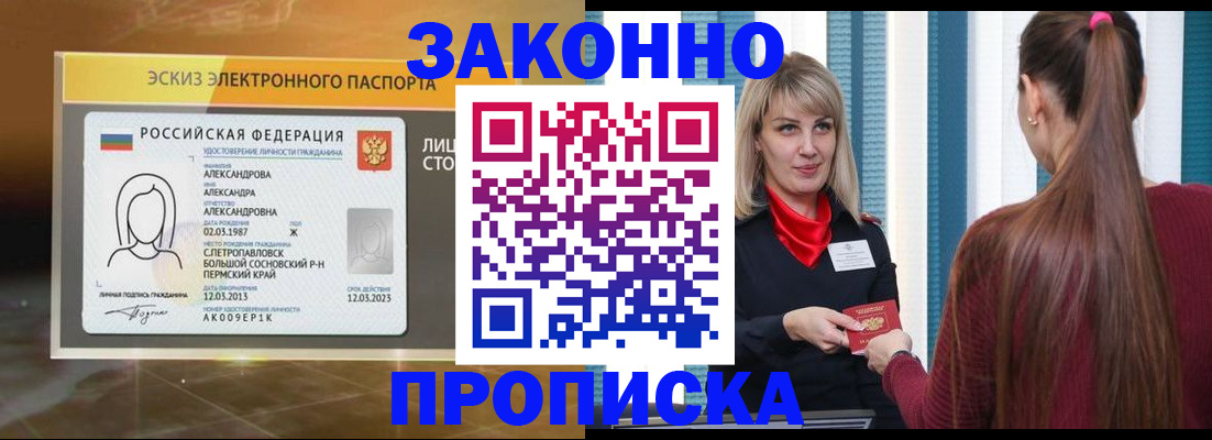 временная регистрация гарантия в Ноябрьске