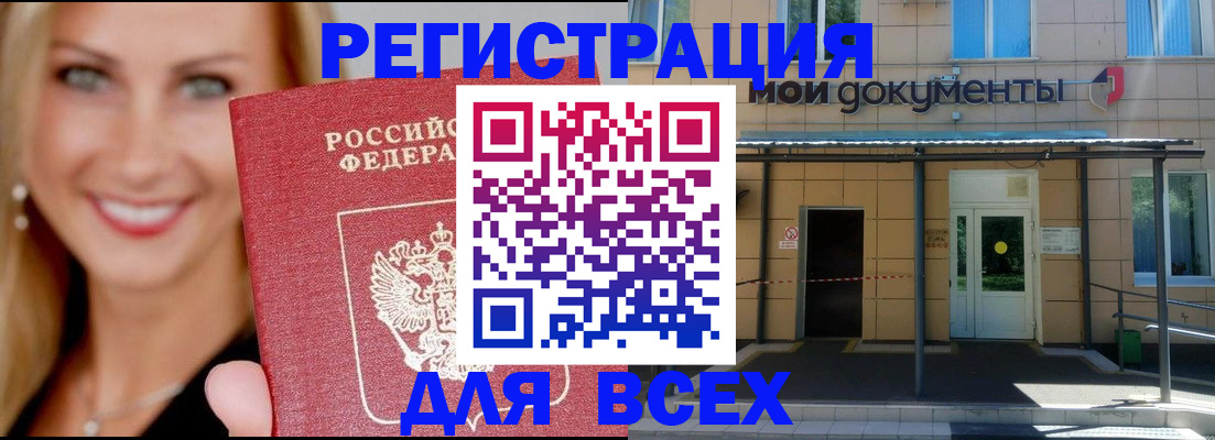 прописка паспорт в Ноябрьске